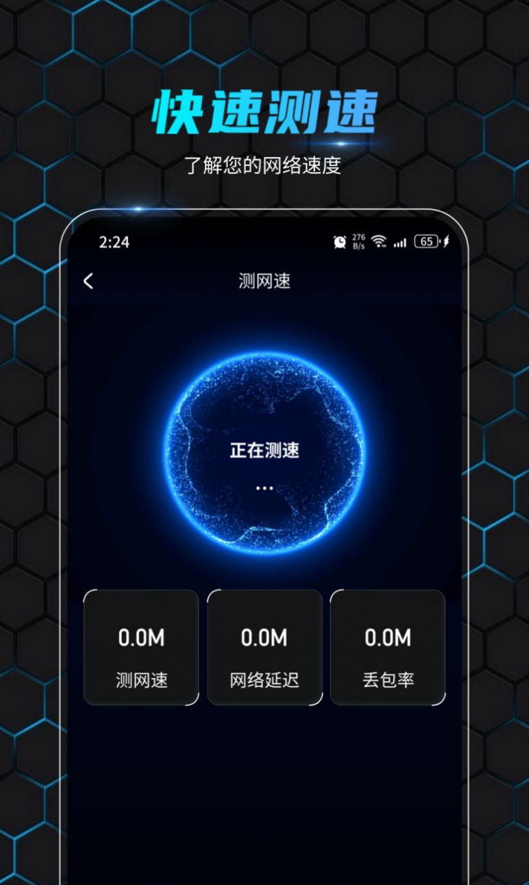 乐迅大师wifi软件官方下载v1.0.0