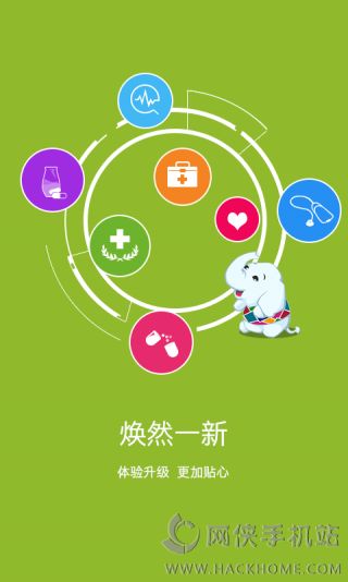 合理用药app手机版v3.2.5