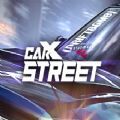 carxstreet国际服安卓下载官方3.0正版v3.0