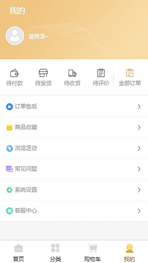 大唐锦绣酒业app手机版下载v1.0.2