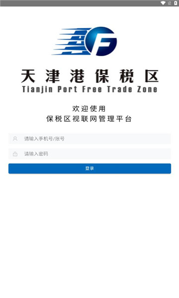 保税区视联网app下载安装v0.0.1