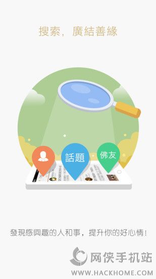 修行者下载官网APPv2.1.4