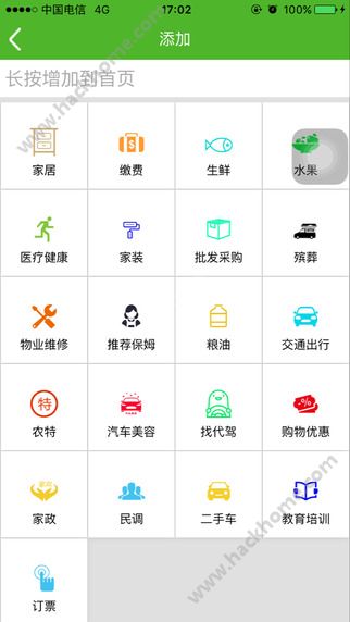 智慧朔州app下载手机版v3.1.0