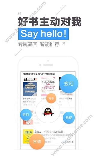 QQ阅读官方ios手机版appv8.0.6.890