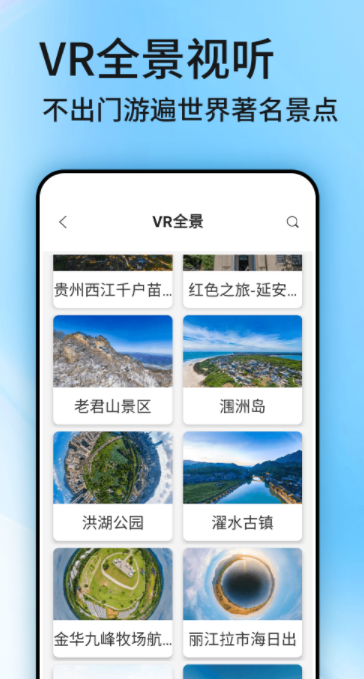 地球卫星街景地图app手机版v4.0