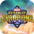 漫威冠军领域中文版手游下载（Marvel Realm of Champions）v0.1.0