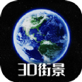 奥维街景地图看世界app官方版v1.0