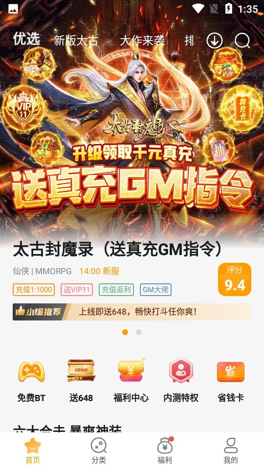 游小福盒子app手机版下载v1.0.3