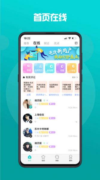 GYOU交友软件官方下载v1.0.9