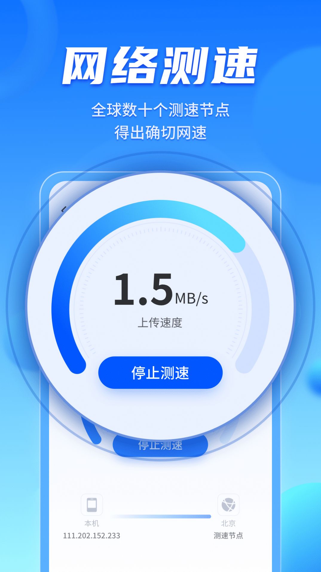 WiFi畅联精灵app手机版下载v1.0.2111291190