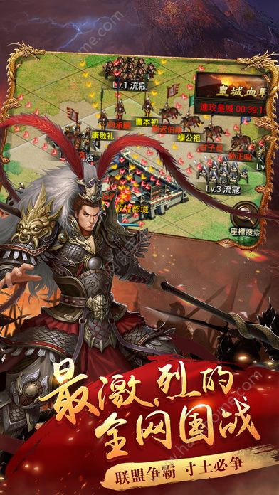 征战三国官方版正式版游戏v1.0.0