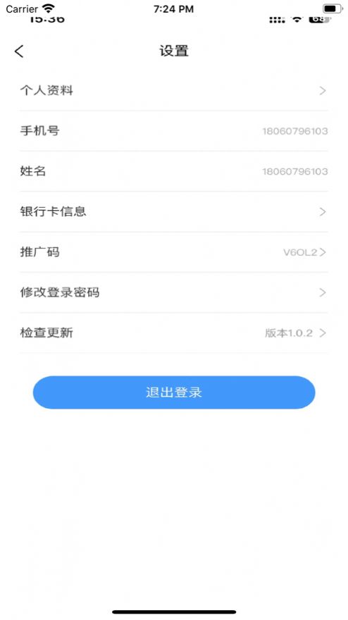 快洁洗鞋软件官方下载v1.0.2