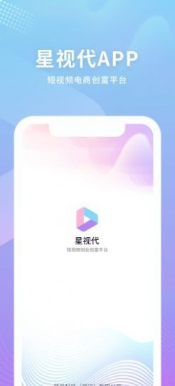 星视代安卓版app下载v1.0.0