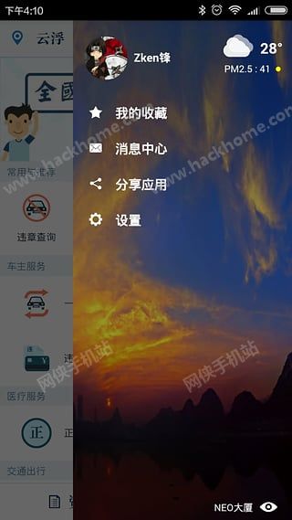 无线云浮app下载手机版v0.6.0