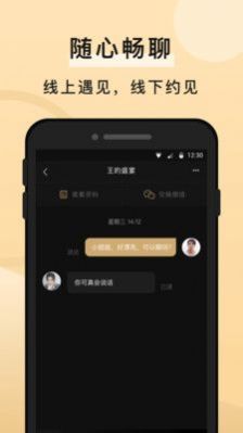 知心一对交友视频app软件v1.0.0