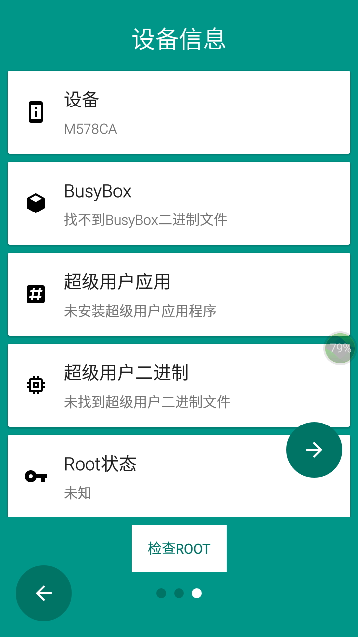 本无ROOT软件app手机版下载v9.0.0