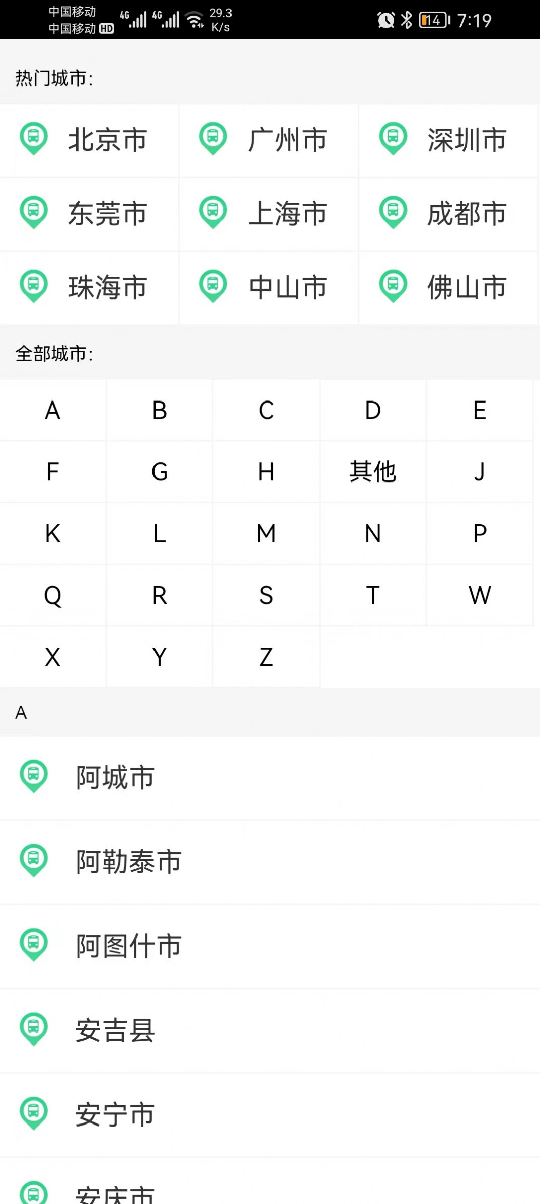 公交车到哪app软件下载v0.0.5