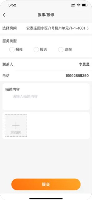 卓越嗨管家app手机版下载v1.0