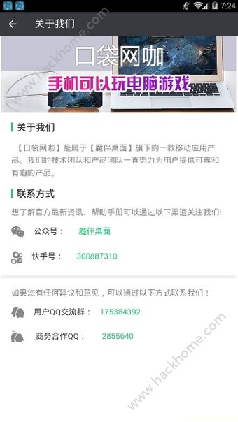 口袋网咖安卓版app软件下载v1.0.0