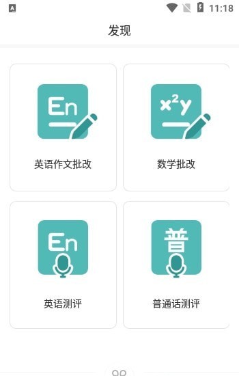 At老师app下载v3.1.0