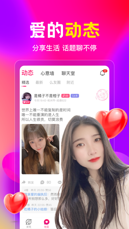 盘丝交友app最新版本2024下载安装v7.2.7