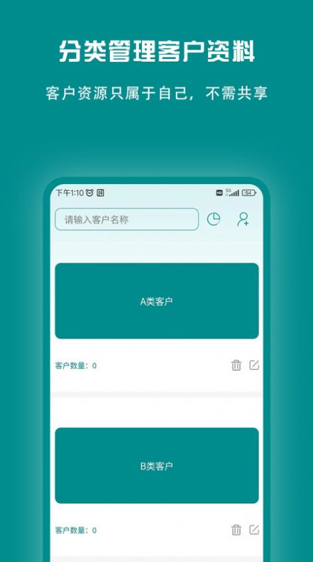 束源移动办公软件下载v1.2.8