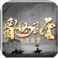 乱世风云王者霸业官方安卓版下载v1.0.8.25.12.49