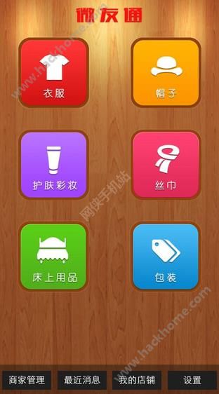 微友通官网版app苹果版下载安装v3.1