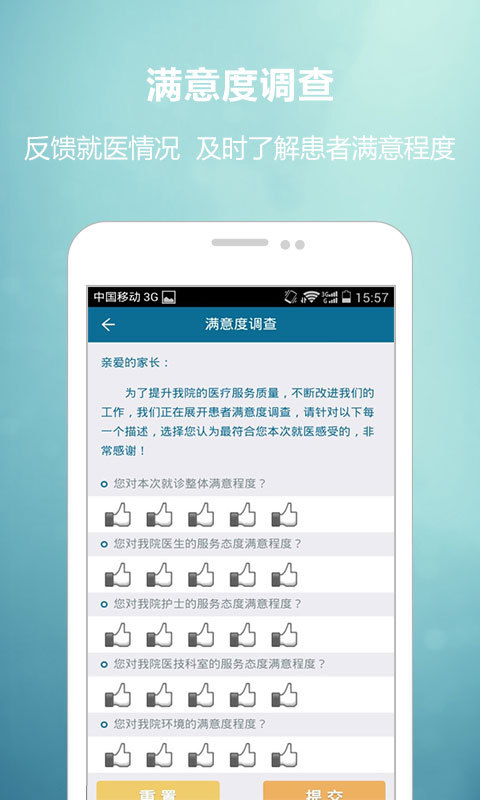 儿童医学中心APP官网下载v1.0.6