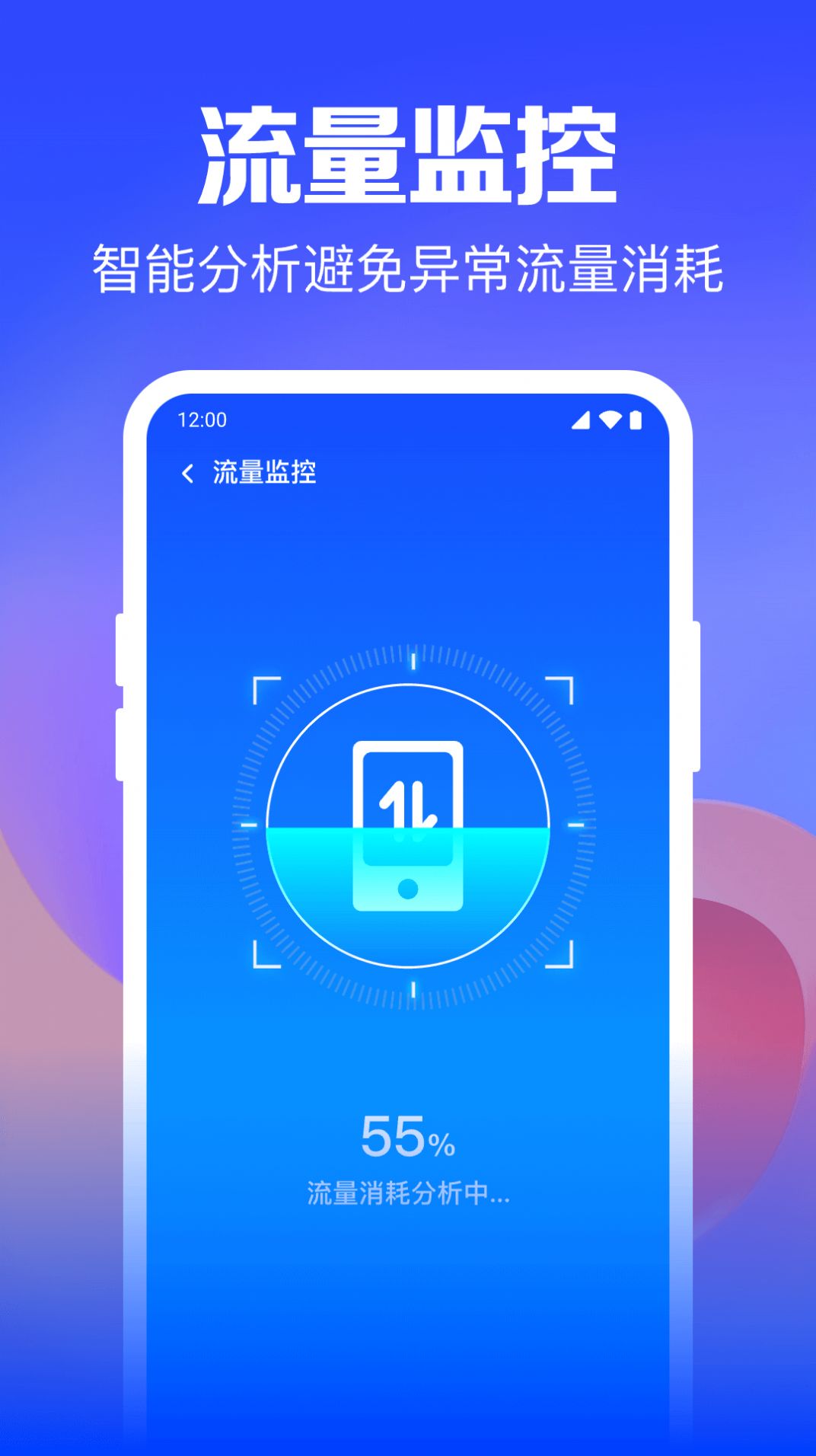 Wifi钥匙迅连最新手机版下载v1.0.1.3003