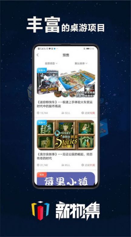 新物集优惠券app最新版v4.8.4