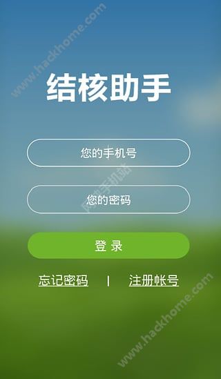 结核助手app下载手机版v2.9