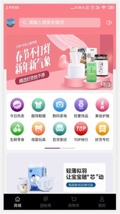 热物一起团app官方下载v1.11.3