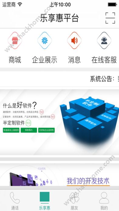 乐享惠下载安装软件appv1.2.15