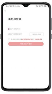 快销网络平台app官方手机版下载v2.3.2