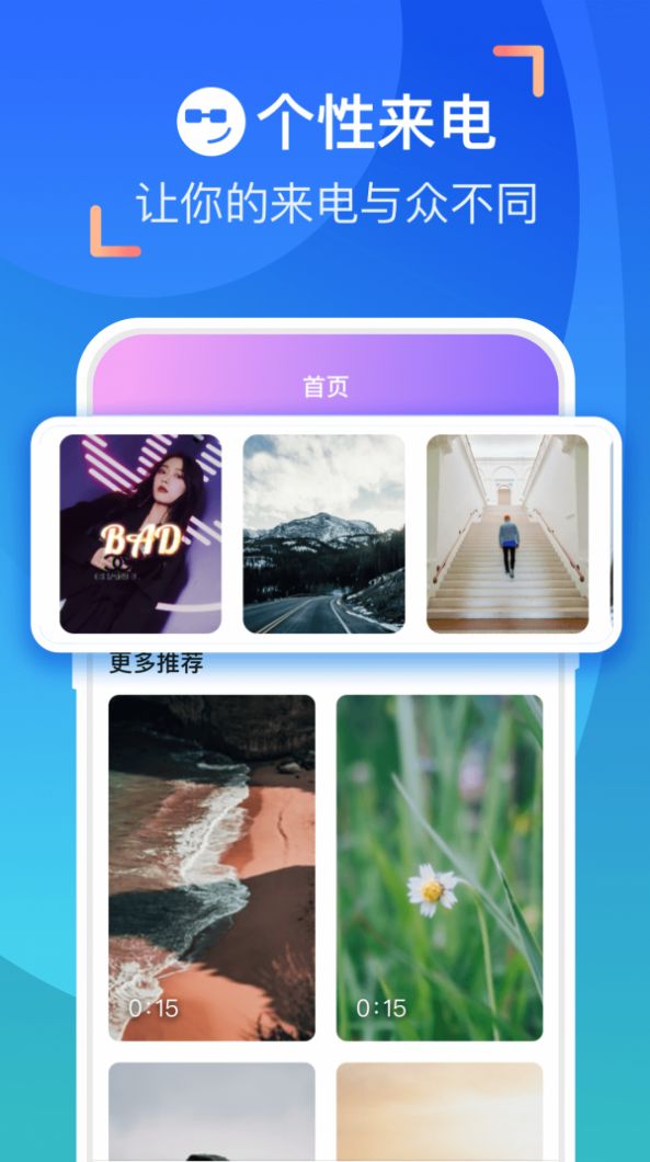 来电合家欢来电秀app官方版下载v1.0.5