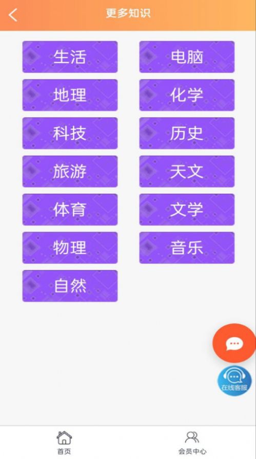 集思广百科答题下载v1.0.0