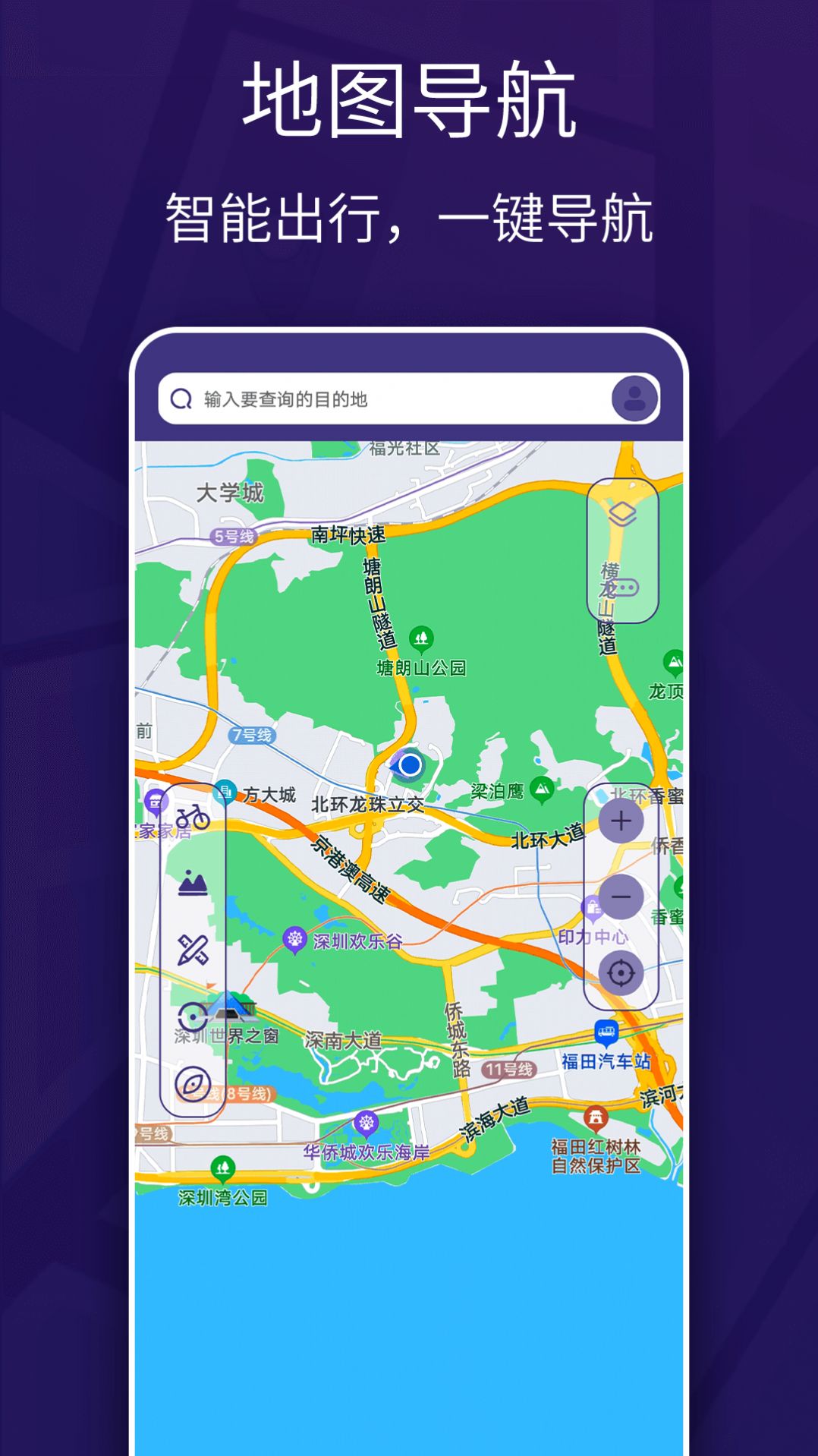 车道级实景地图导航app手机版v1.0.0