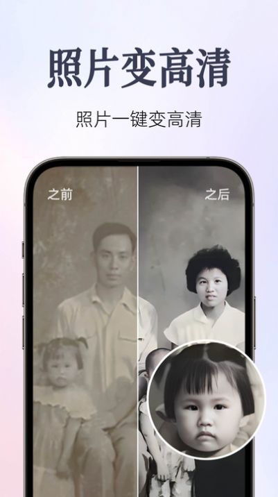 Fixest修复老照片app下载v1.3.0