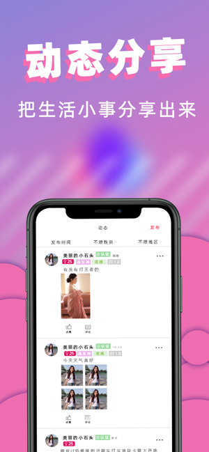 桃桃社交app下载安装v1.0