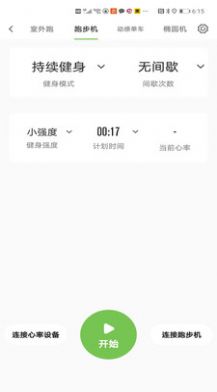 云私教健身助手app下载v1.0.0