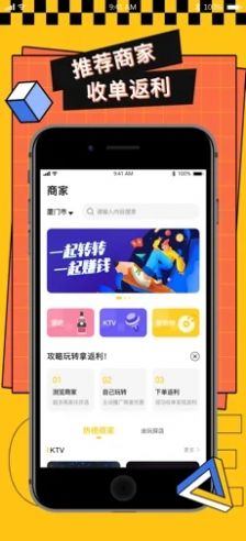 由玩社交app官方版v1.0