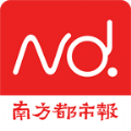 南方都市报电子版app下载手机版v6.7.0