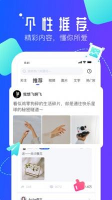 速播社交app官方手机版v1.0.0