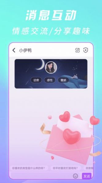 萌糖乐聊交友软件官方下载v1.0.0