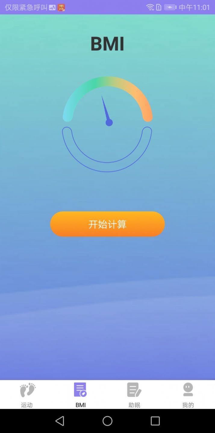 掌步得宝app手机版下载v1.0