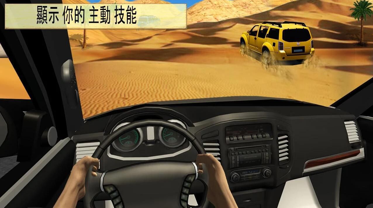 沙漠迷宫越野游戏安卓最新版（Desert Maze Runner）v1.0