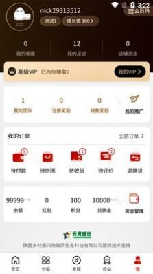 云贸盛世app下载安装wxb软件升级v3.0.300