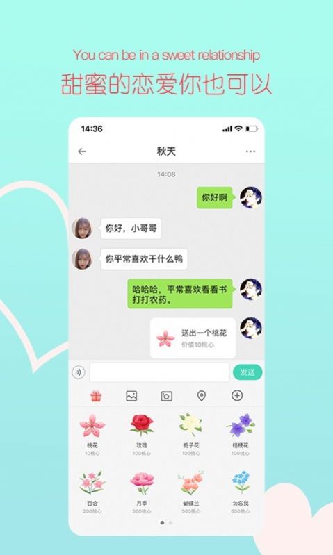 桃予交友app免费最新版v1.0