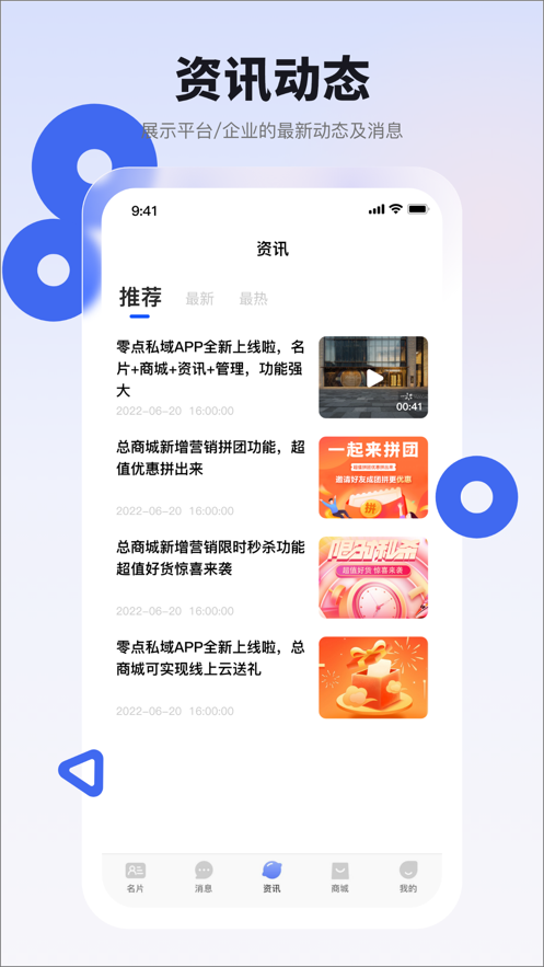 零点私域app软件手机版下载v1.0